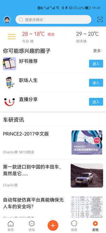车研圈app截图2
