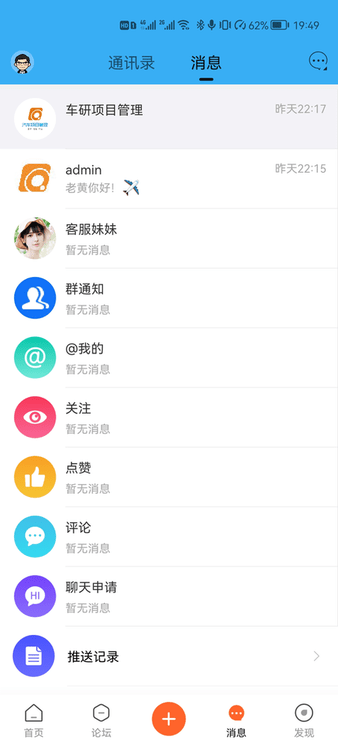 车研圈app截图3