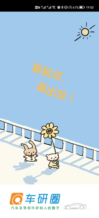 车研圈app截图4