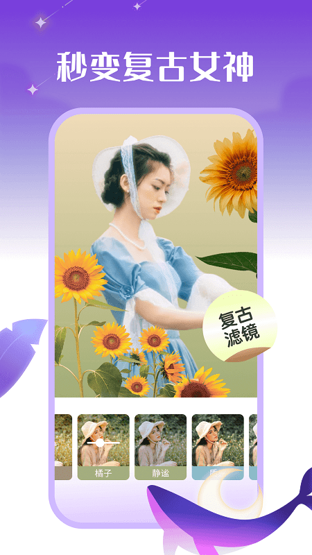 鲸落相机最新版截图2