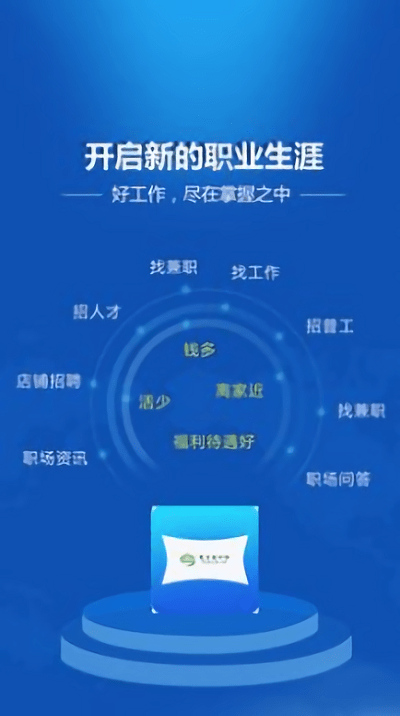 昆仑英才网官方版截图2