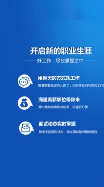 昆仑英才网官方版截图3