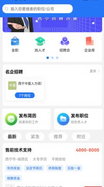 昆仑英才网官方版截图4
