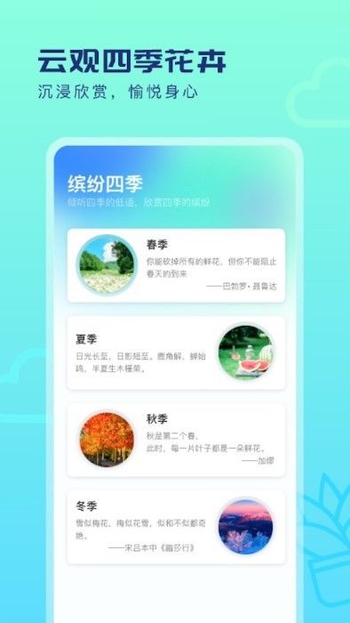 缤纷天气app官方版截图4