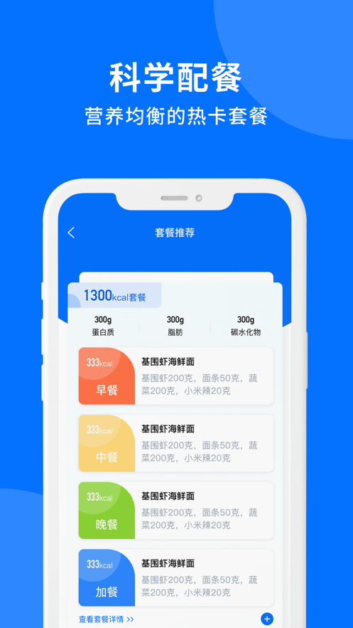 妙智康app截图2