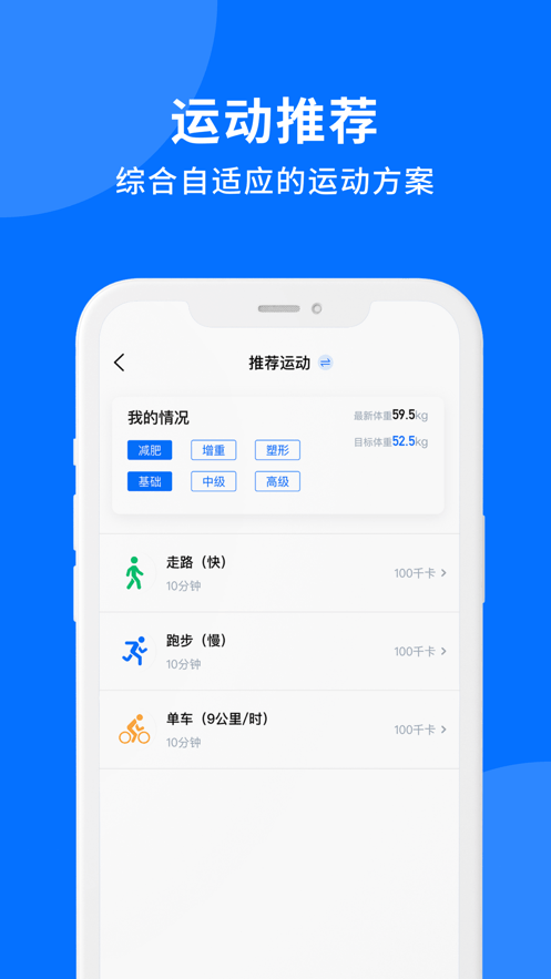 妙智康app截图3