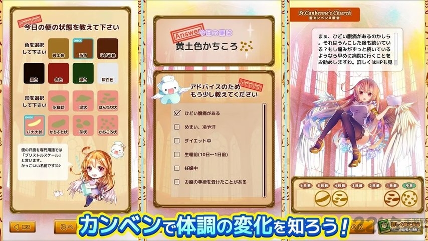 便便收集最新版截图3