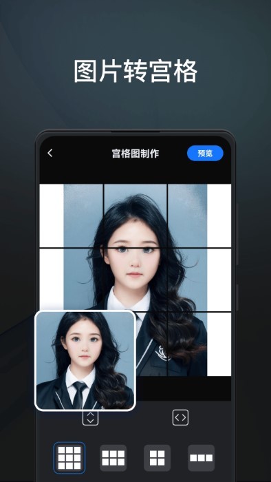 ps图片编辑王app截图3