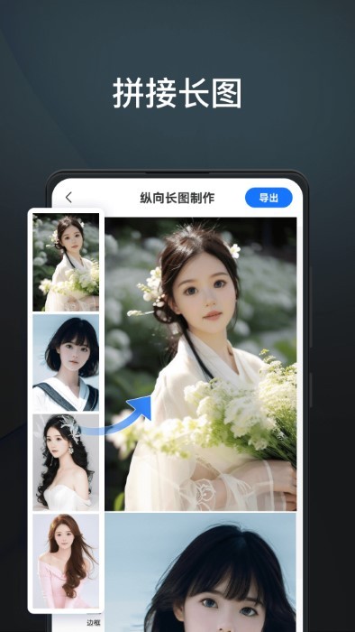 ps图片编辑王app截图4