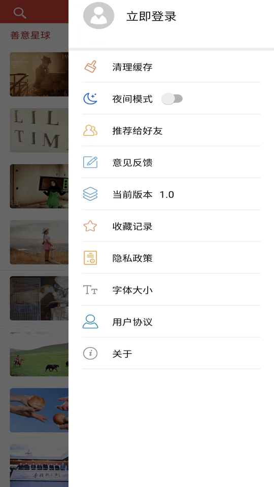 中国慈善家杂志最新版截图2