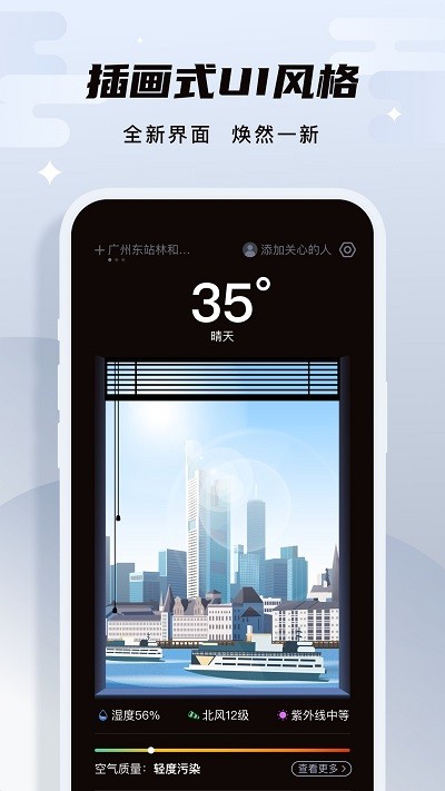 此时天气预报截图1