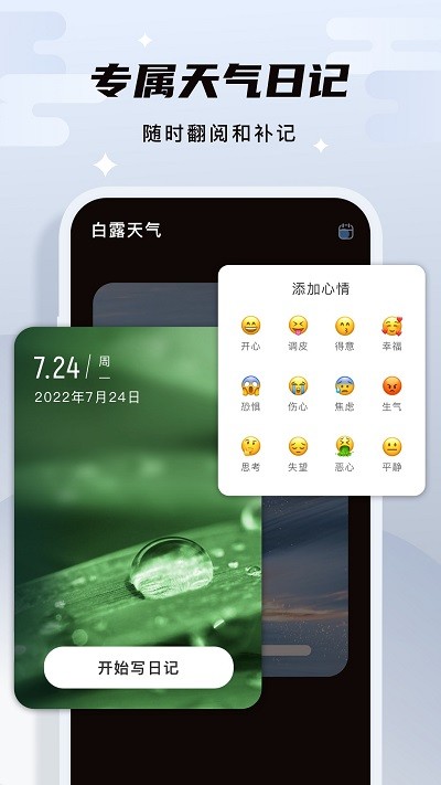 此时天气预报截图2