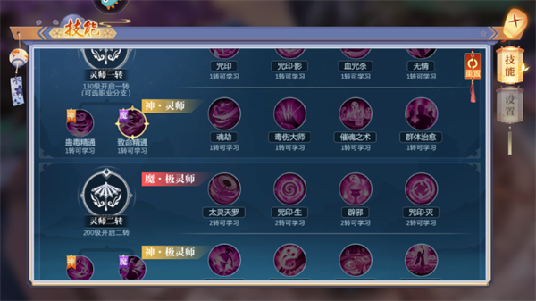 天堂奇缘技能解析