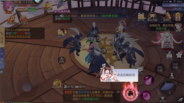 妖灵实战演示