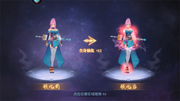 强化优先级