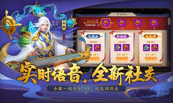 天将传三国名将官方版截图1