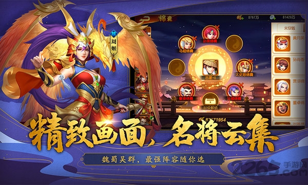 天将传三国名将官方版截图2