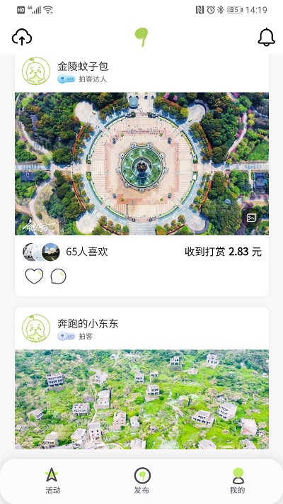 豆芽部落官方版截图2