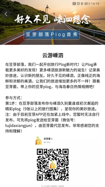 豆芽部落官方版截图3