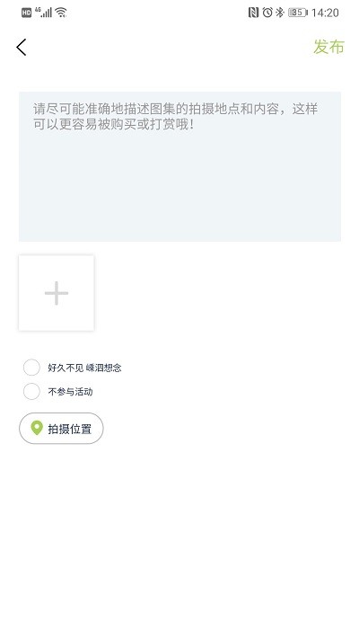 豆芽部落官方版截图4