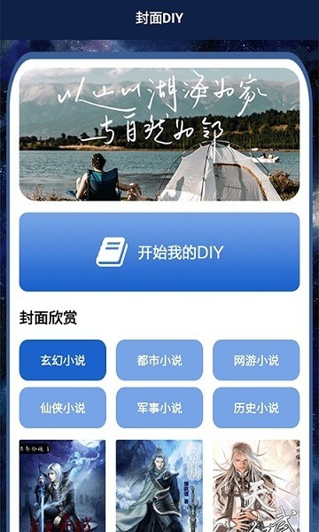 开源阅读追书app截图1