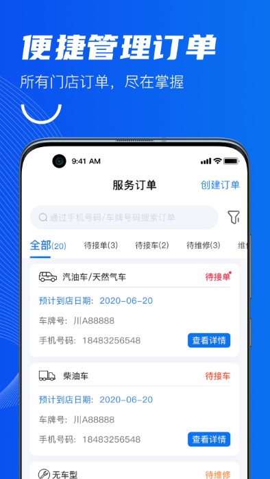 中自必蓝app截图1