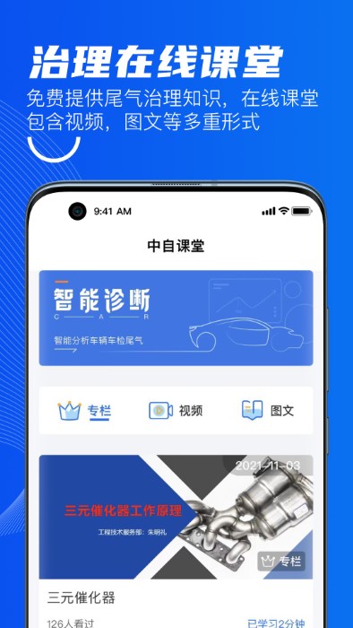 中自必蓝app截图4