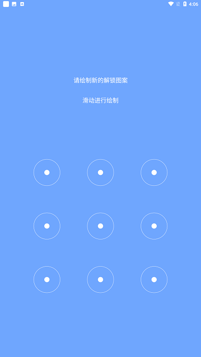 奇荣应用锁手机版截图2