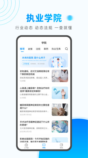 医联预约平台截图2