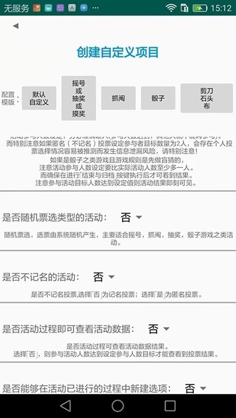 全民办办手机版截图3