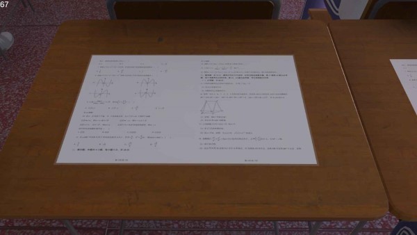 第八中学游戏截图1