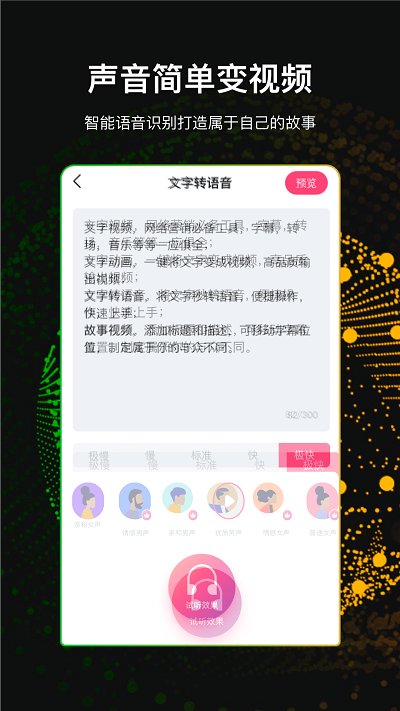 文字视频制作app截图2