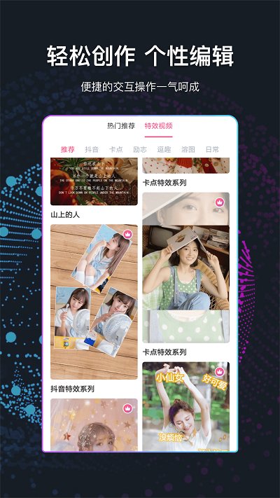 文字视频制作app截图4