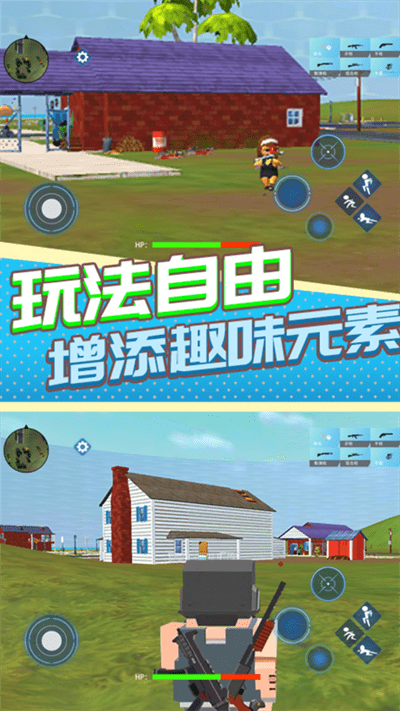 香肠人吃鸡之夜手机版截图1