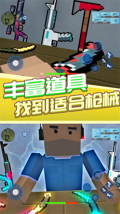 香肠人吃鸡之夜手机版截图2
