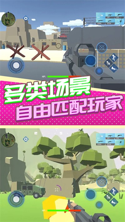 香肠人吃鸡之夜手机版截图3