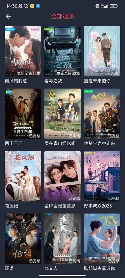 一只猫影视官方版截图3