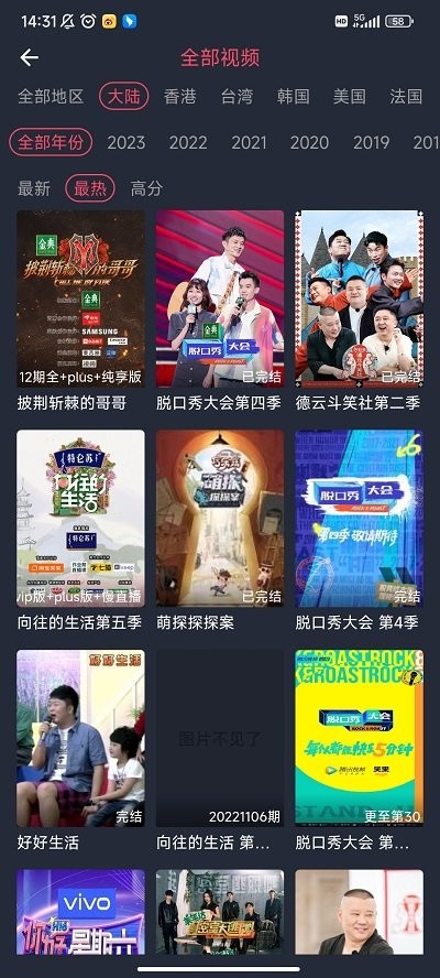 一只猫影视官方版截图4