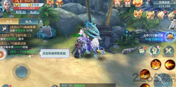 神途豪侠传单机官方版截图2