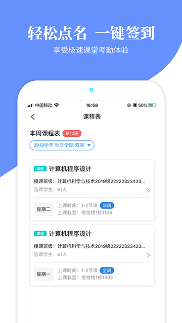 云大信息学院app截图2