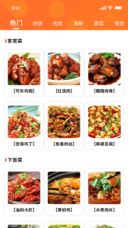 全民开饭店app截图1