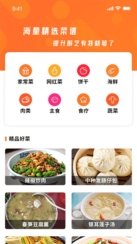 全民开饭店app截图2