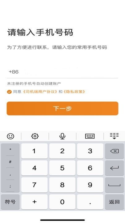 川渝酷狗出行软件截图1