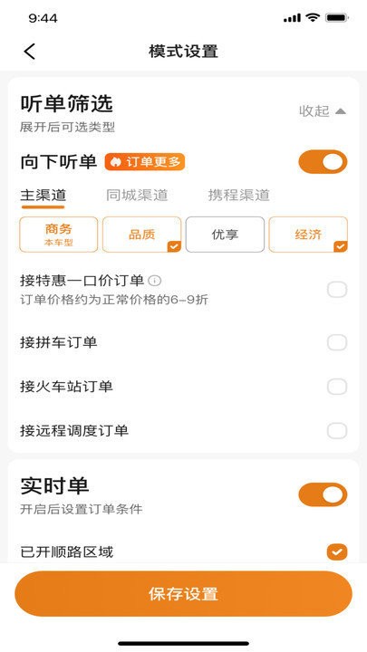 川渝酷狗出行软件截图3