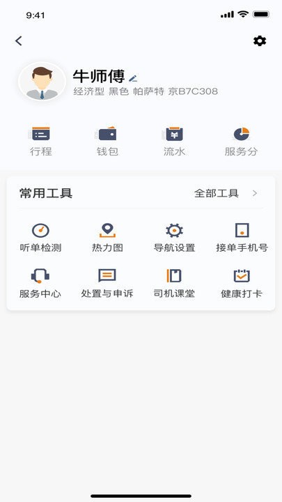 川渝酷狗出行软件截图4