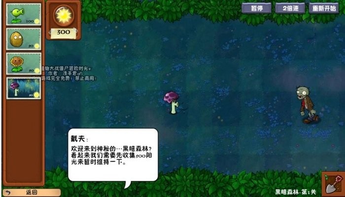 植物大战僵尸冒险时光2手机版截图4