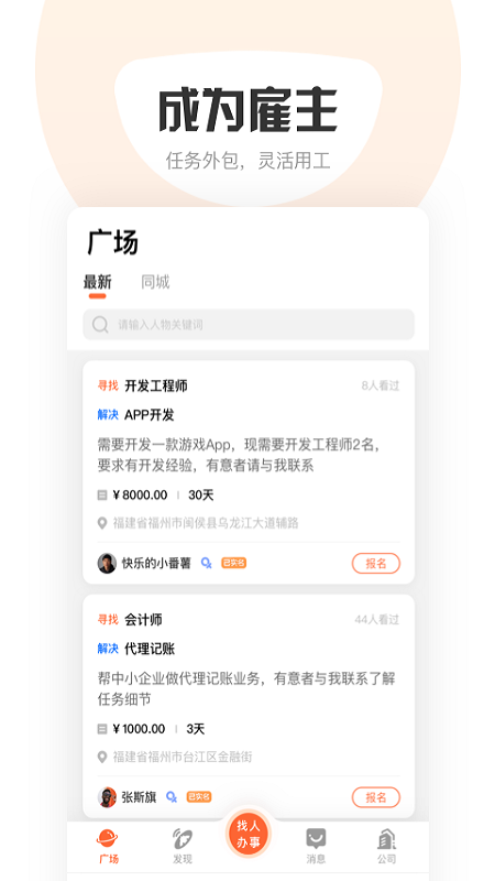 响单单app(改名萝卜创客)截图1