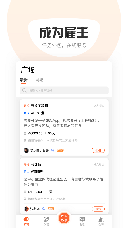 响单单app(改名萝卜创客)截图2