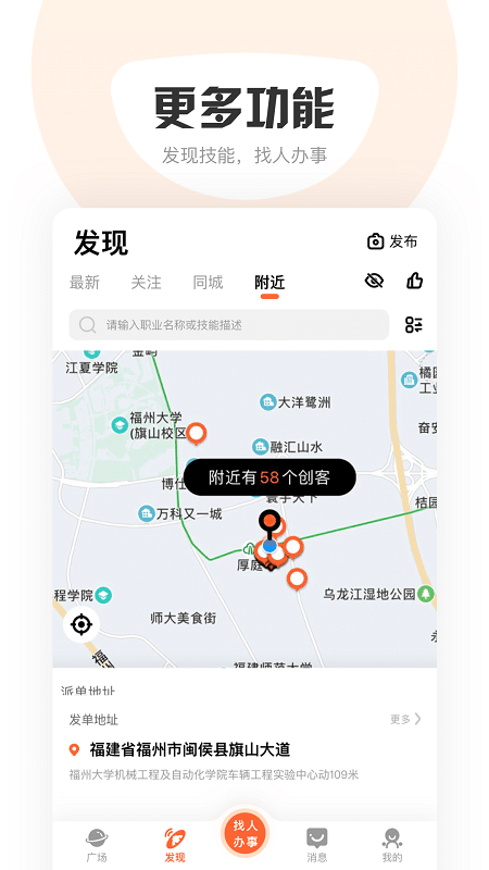 响单单app(改名萝卜创客)截图4