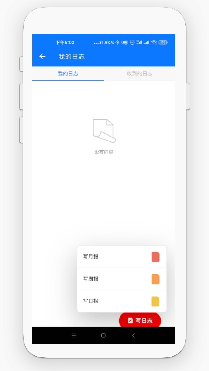 新浪企邮客户端截图2